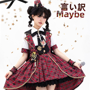 现货荧鲤之森原创设计AKB48打歌服maybe前田敦子渡边麻友红格子裙