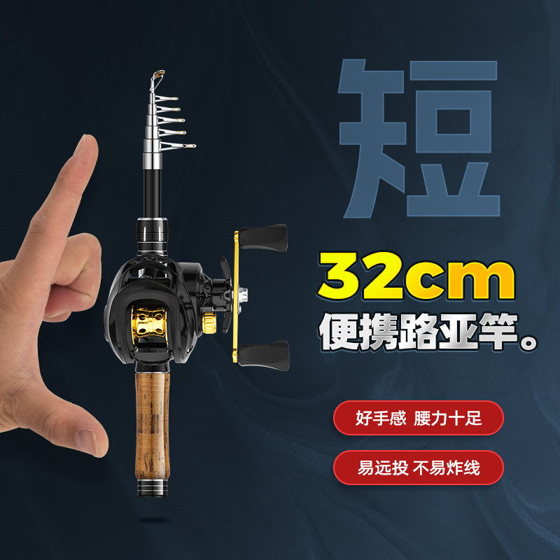 达瓦秦超短迷你小路亚竿套装钓鱼竿水滴轮伸缩马口便携纺车轮全套