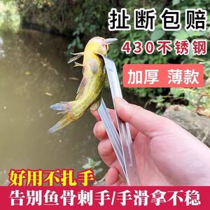 买黄辣丁夹子就送线绒手套