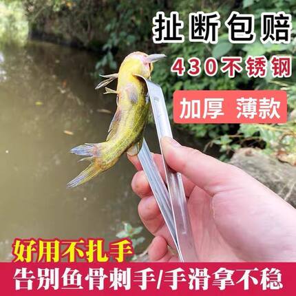 杀黄辣丁专用夹子杀黄骨鱼工具钳子破撕夹鱼不锈钢控鱼防扎黄姑子