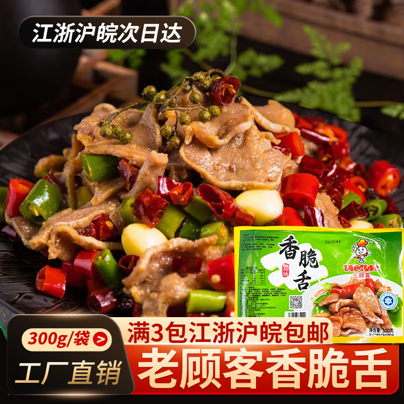 老顾客半成品菜加热即食