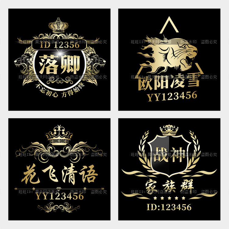 yy歪歪战队公会家族头像设计制作徽章电竞logo店标头像制作104