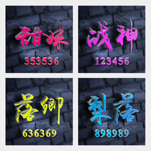 中国风古风书法头像设计制作战队家族公会电竞logo头像制作096