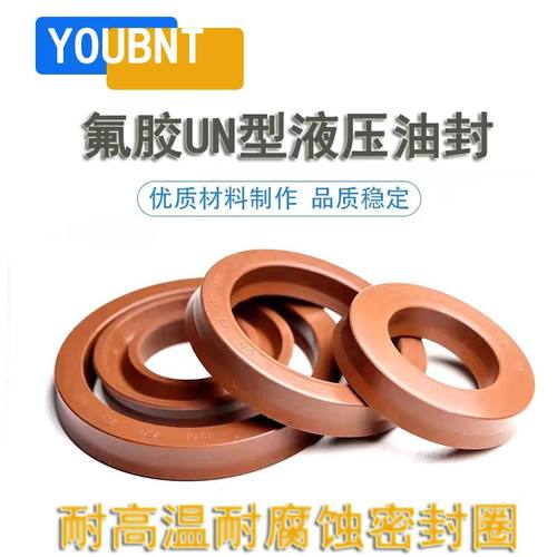 氟胶Y/UN45x60x10液压Y型圈UN4560X11高温油缸密封圈45/60/12