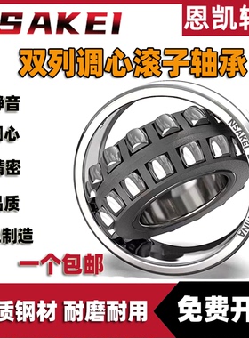 三类调心滚子轴承23276 23280 23284 23288 23292 23296 替代进口