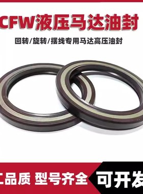 氟胶高压油封50x72x7 CFW55*70/75/90*7  70*90*7/10 55*72*6.5/8