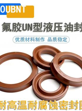 氟胶UN25x35x6液压Y型圈25*35*5 25/35/7 25-35-8 25.35.10密封圈