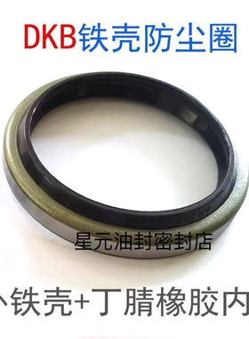 DKB 外铁壳骨架SOG 防尘油封130*146*9/12 140/150*160/170*10/14