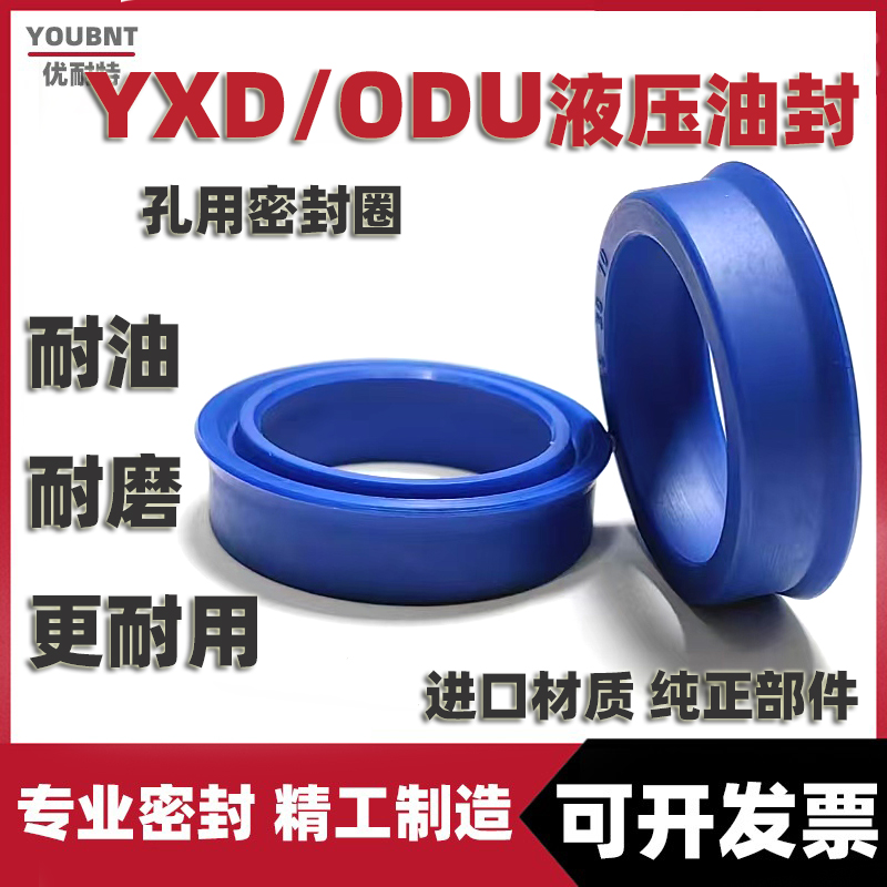 yxd90*78*14油缸孔用密封圈ODU90x78x14液压油封78*90*14密封圈