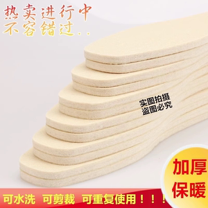 10双装加厚冬季保暖羊毛毡鞋垫