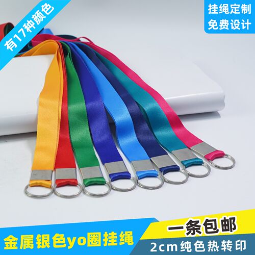 卡富仕2cm金属YO钥匙扣证卡套