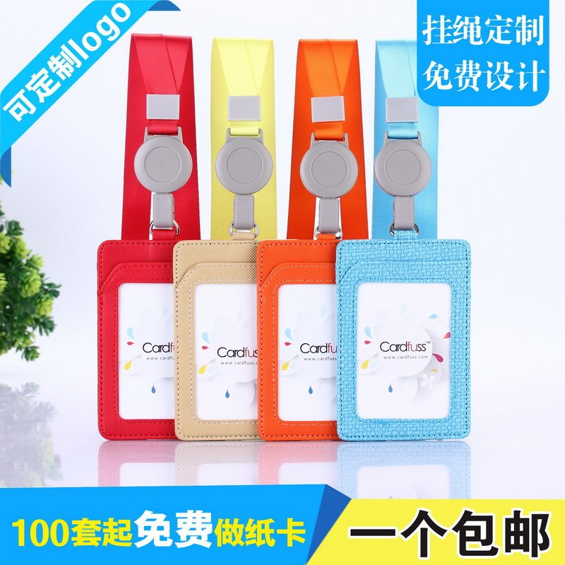卡富仕PU皮质工作证商务证件卡套挂绳胸牌定制工牌厂牌工号牌胸卡