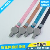 1.5cm铁饼伸缩一体易拉扣挂绳挂脖绳员工卡会议证绳子定制证卡套