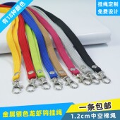 1cm宽龙虾钩中空棉绳挂绳员工卡工作卡挂绳扣展会证学生卡胸卡套