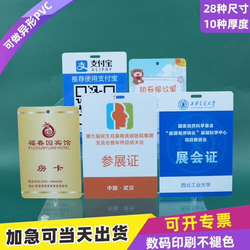 滨河PVC卡证挂绳定制超高性价比