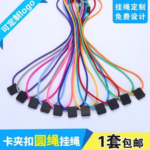 包邮，个性，微弹力圆绳，可开票
