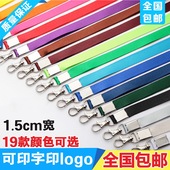 优和加厚龙虾钩吊牌卡套配挂绳工作牌吊带绳子门禁卡套吊绳定制