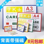 白板A4卡K士A3磁性硬胶套卡套透明相框磁卡套文件保护套标价牌A56