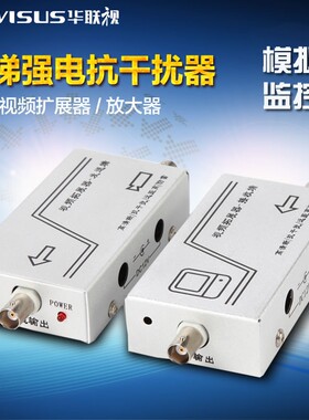 电梯视频放大器模拟抗干扰监控