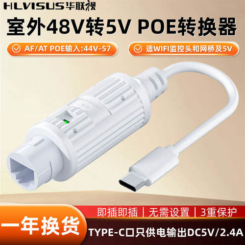 POE分离转换器48V转5V2A标准USB-A/DC室外适无线监控摄像头网关桥