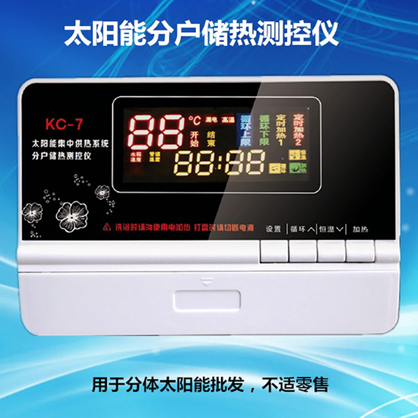 工程专用分体承压热水器恒温加热温差循环控制平板挂壁太阳能通用