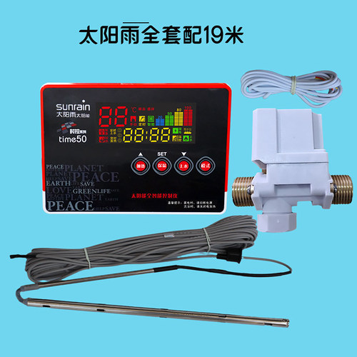 太阳能热水器智能控制器