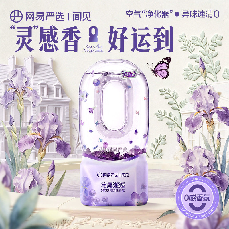 网易严选0感空气除味倒置香氛图片