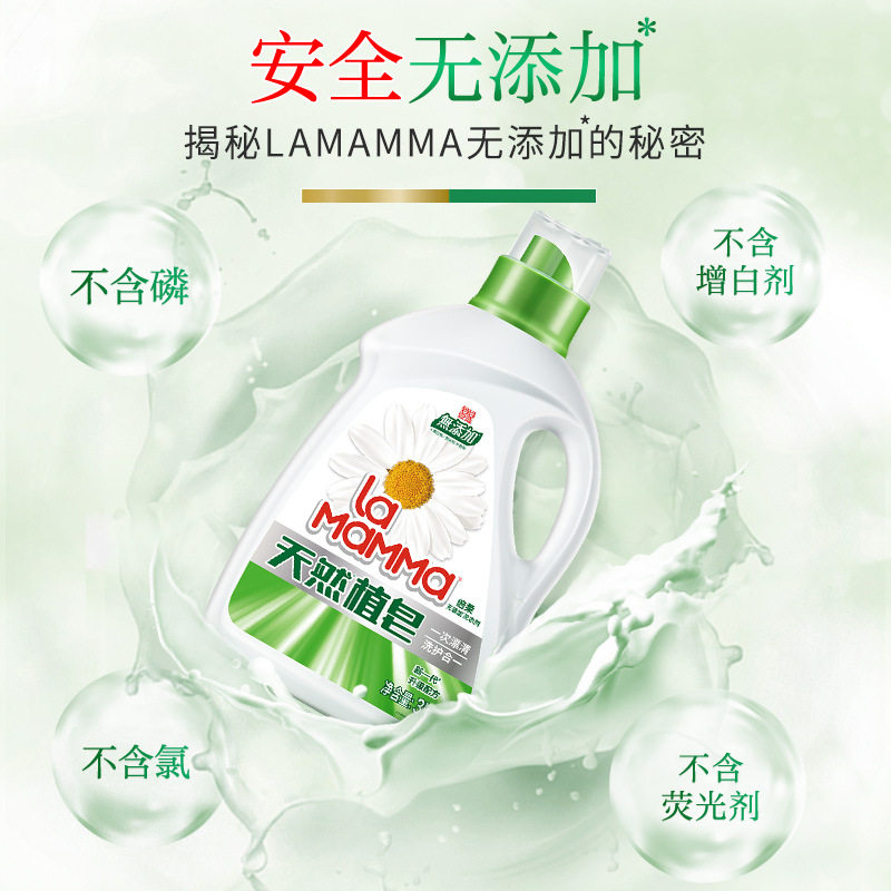 la妈妈壹选天然植皂洗衣液低泡易