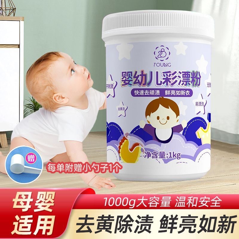 活力28婴幼儿彩漂粉1kg桶装去渍