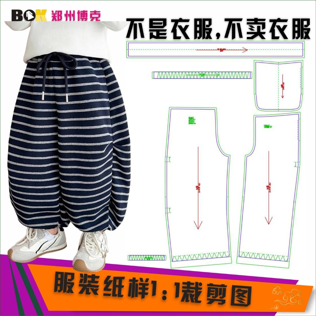 女童夏季小公主衣服DIY裁剪图纸