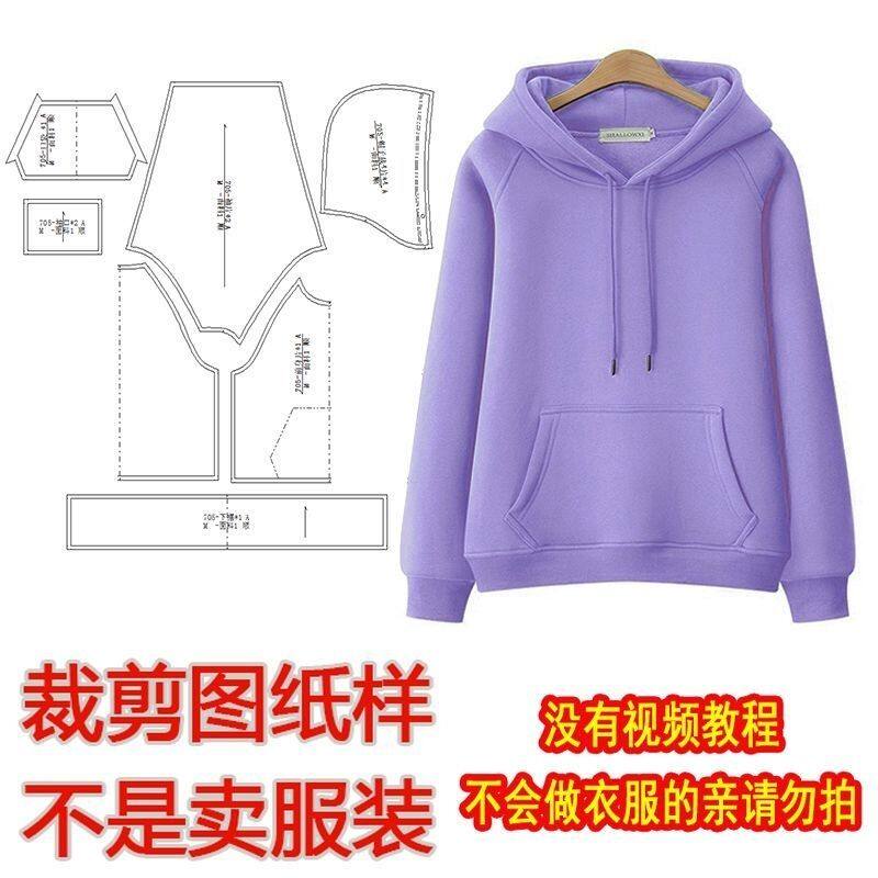服装裁剪图DIY卫衣纸样女装新款女装连帽插肩袖套头卫衣女纸样版