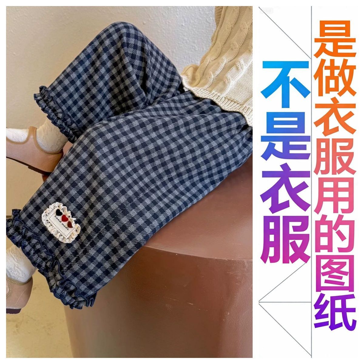 儿童11格子阔腿裤打版纸样图