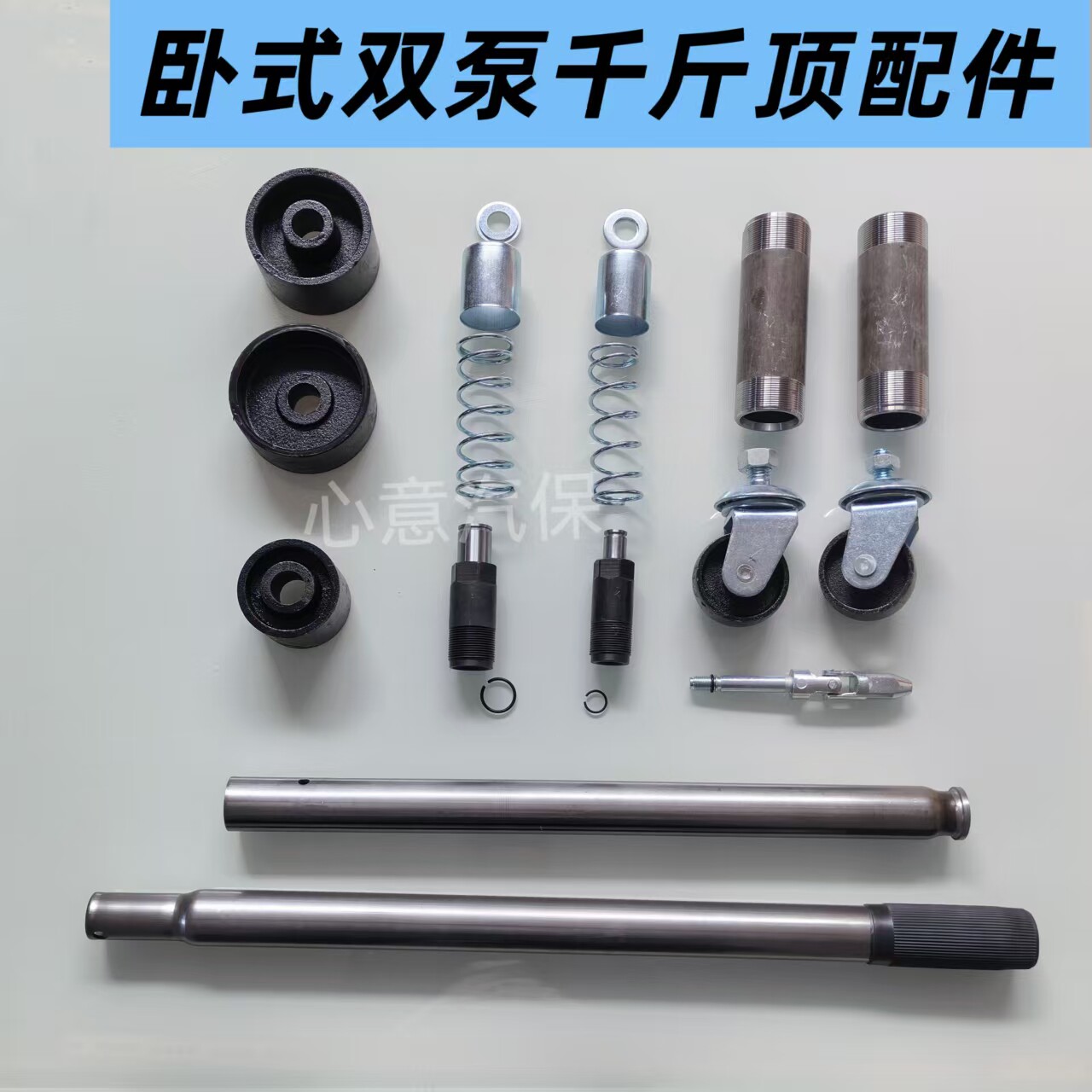 卧式千斤顶双泵配件大全