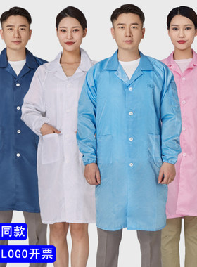 防静电大褂工作服厂工装