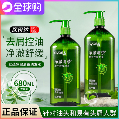 丝蕴净澈清茶控油去屑洗发露