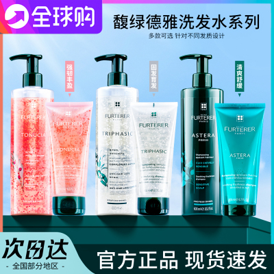 法国馥绿德雅小绿珠控油洗发水强韧蓬松无硅油小白珠小粉珠旅行装