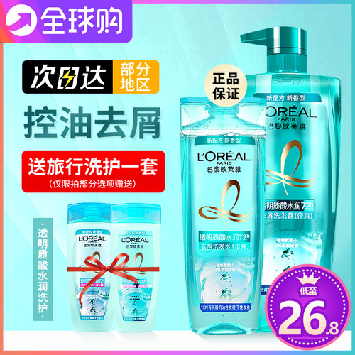 欧莱雅倍爽去屑止痒无硅油洗发水