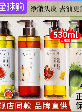 Hair Recipe发之食谱无花果洗发水露护发素控油蓬松洗头膏旗舰