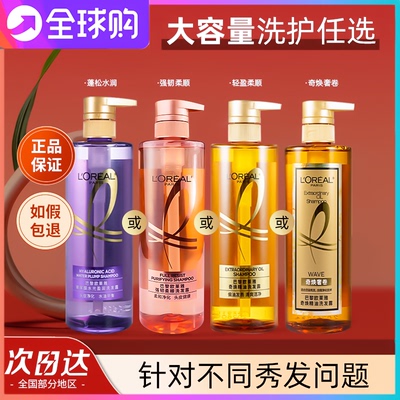 欧莱雅玻尿酸洗发水控油蓬松活力姜强韧生姜大金瓶洗发露柔顺正品