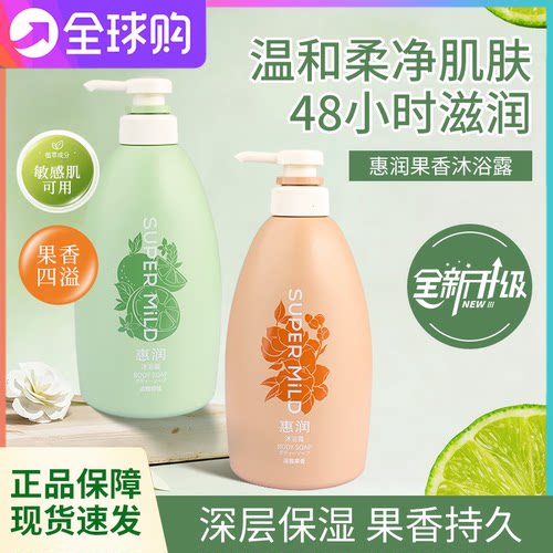 日本进口惠润沐浴露保湿沐浴乳