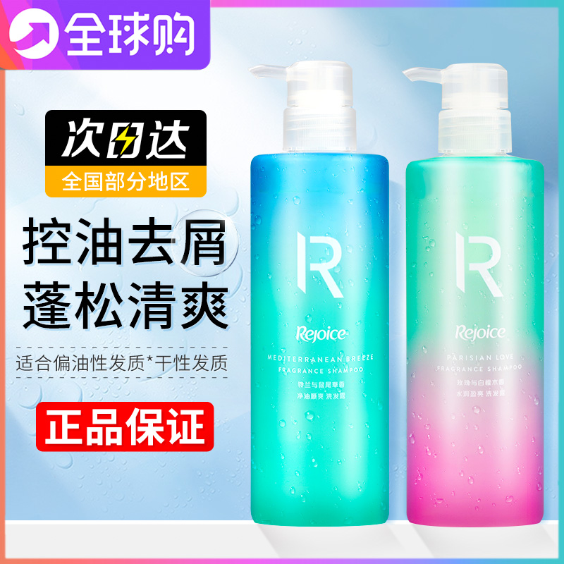 新飘柔小香瓶香氛洗发露控油蓬松