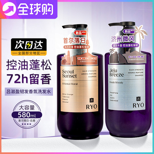 紫吕香氛洗发水控油蓬松强韧发根