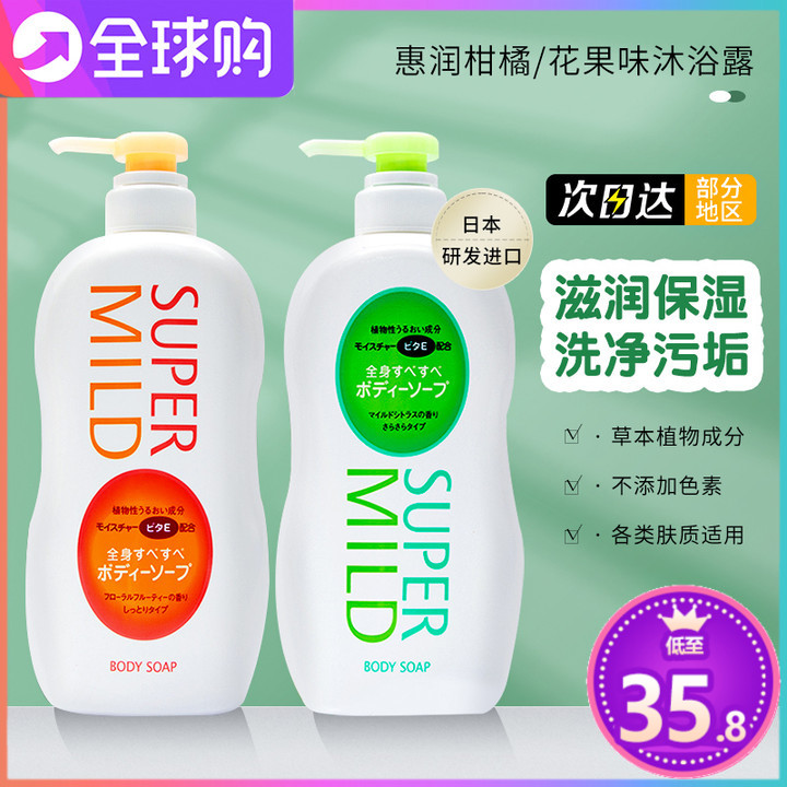 日本惠润沐浴露橙子味柑橘果香沐浴乳套装男士官方正品品牌旗舰店