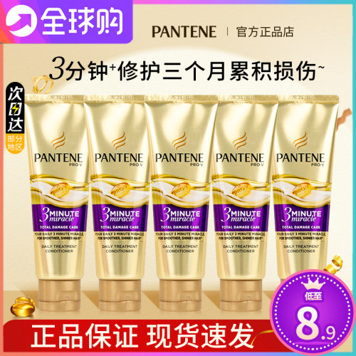 潘婷3分钟奇迹烫染发膜