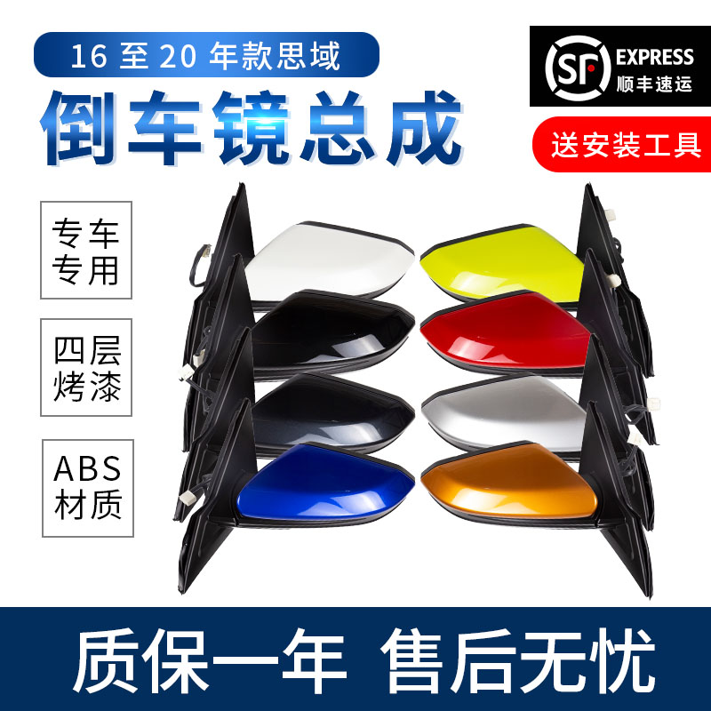 适用本田十代思域倒车镜总成16-21年款后视镜左右反光镜外壳整套