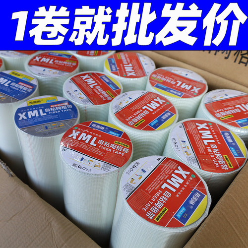 自粘玻璃纤维防水内墙裂纹网格带