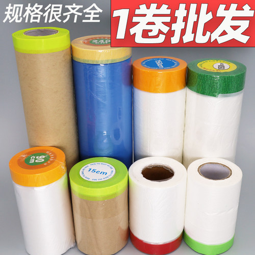 【型号多】防尘膜油漆遮蔽膜家具挡灰尘罩汽车喷漆宿舍塑料保护膜 - 封面