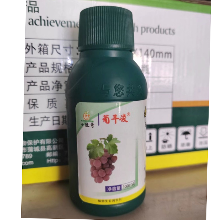 小旺哥劲娃葡丰潜欧亚品种专用膨大膨果剂金手指红提青提维多利亚