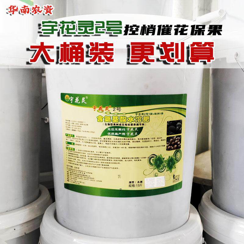 宇花灵2号大桶装二号 控梢催花保果 氨基酸水肥 西瓜柑橘芒果专用