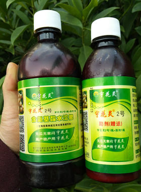 宇花灵2号新包装水溶液叶面肥